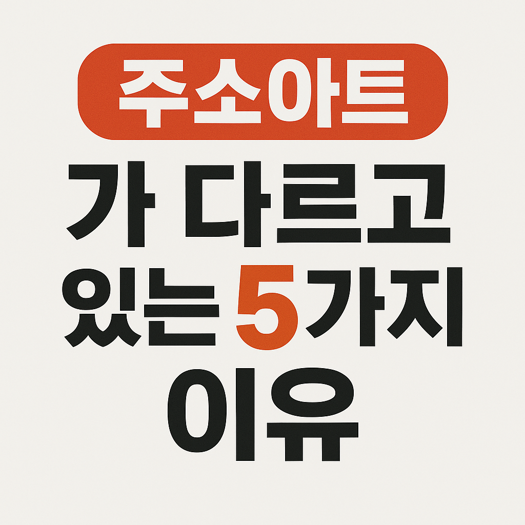 정보의 신뢰성과 실시간 검증 시스템