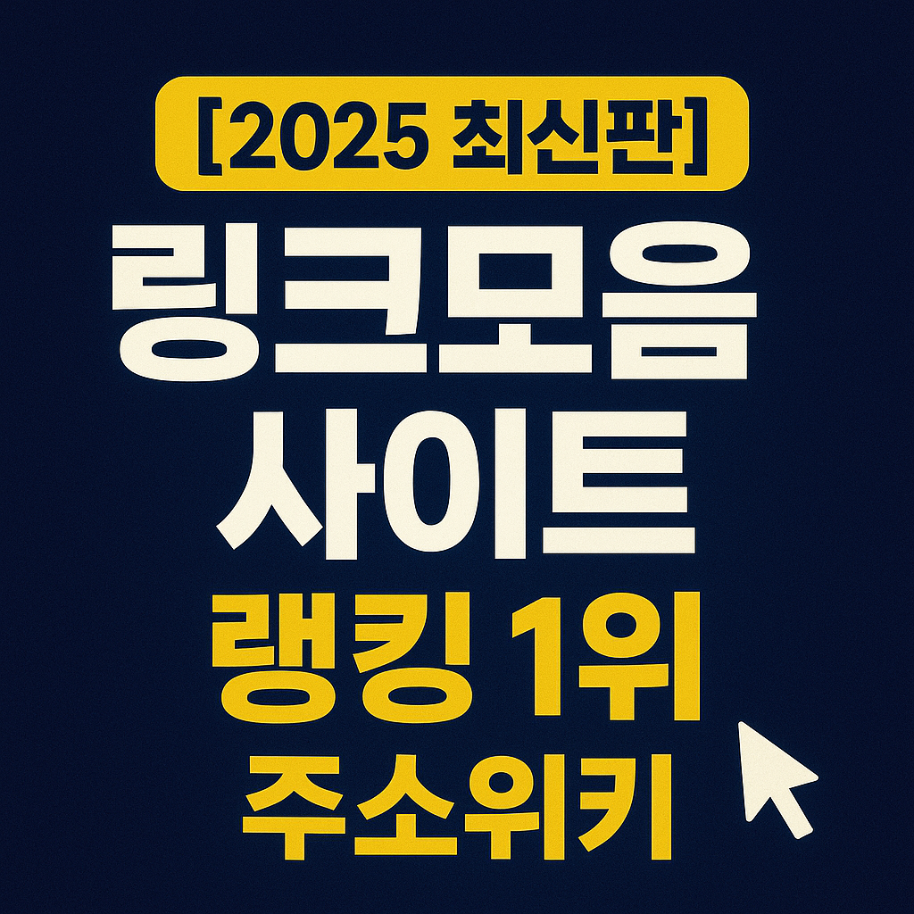 직관적이고 빠른 검색 환경 (사용자 경험 최우선)